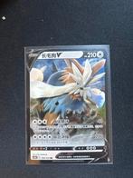 Pokémon kaart: Stoutland V (Chinees, 100/122 RR), Ophalen of Verzenden, Zo goed als nieuw, Losse kaart