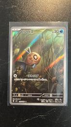 Feebas 110/106 Japans Super Electric Breaker, Ophalen of Verzenden, Zo goed als nieuw, Losse kaart