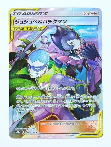 Pokémon - SM12a - Bellelba & Brycen-Man - 194/173 - Japans beschikbaar voor biedingen