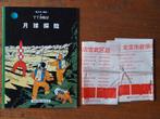 kuifje strip uit china, Eén stripboek, Ophalen of Verzenden, Nieuw