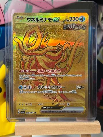 Walking Wake ex Gold - 235/187 UR beschikbaar voor biedingen