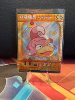 Slowpoke EIF BABY, Ophalen of Verzenden, Zo goed als nieuw