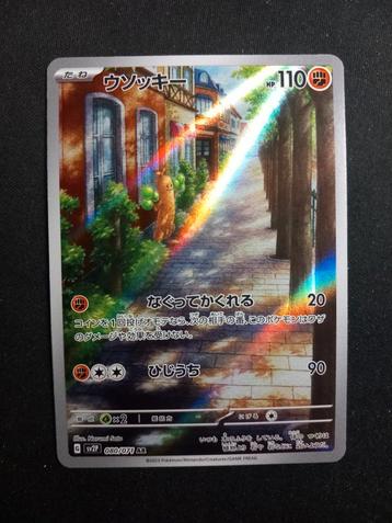 Pokemon Sudowoodo 080/071 Snow Hazard Art Rare Japans NM beschikbaar voor biedingen