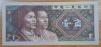 19# China 1 Jiao 1980 P881, Postzegels en Munten, Bankbiljetten | Azië, Ophalen of Verzenden, Oost-Azië