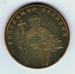 22-881 Ukraine 1 grivnja 2001, Verzenden, Overige landen, Losse munt