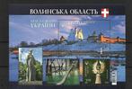 UKRAINE. 2014. MI.124 (4v), Postzegels en Munten, Postzegels | Europa | Overig, Ophalen of Verzenden, Overige landen, Postfris
