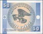 Kyrgyzstan bankbiljet 50 Tyiyn ND (1993), Pick 3a UNC, Ophalen of Verzenden, Centraal-Azië, Los biljet