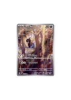 Deino 142/086 Zweilous 143/086 AR Set sv11W White Flare, Ophalen of Verzenden, Zo goed als nieuw