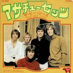 Bee Gees - Massachusetts / Holiday  (Japan), Gebruikt, 7 inch, Single, Ophalen of Verzenden