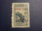 Bulgarije Postzegel - Oorlog, Ophalen of Verzenden, Gestempeld