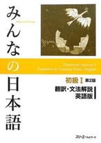 Minna no Nihongo I - Lesboek Japans, Ophalen of Verzenden, Alpha, Zo goed als nieuw, Niet van toepassing