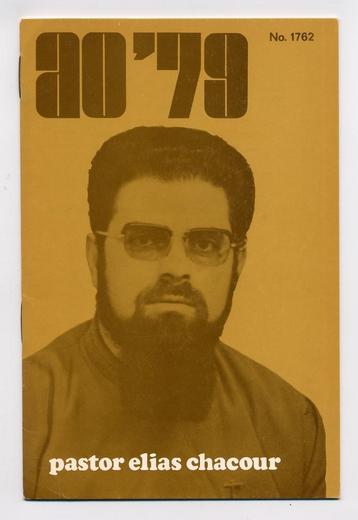 Pastor Elias Chacour - 1979 - Israël Ibillin - Palestijnen beschikbaar voor biedingen