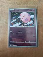 Munna #38, Master Ball, Pokemon Japanse Black Bolt, Ophalen of Verzenden, Nieuw, Losse kaart