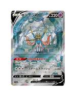 Zacian V SAR 225/172 s12a VSTAR Universe MINT HOLO Pokemon, Verzenden, Zo goed als nieuw, Losse kaart