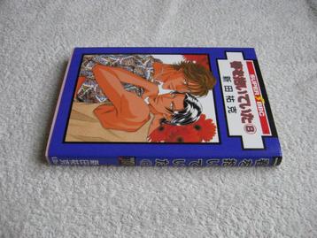 8e deel uit een serie van Super BBC - Ero Manga Japans (?) beschikbaar voor biedingen