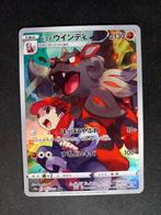 Hisuian Arcanine 075/071 Dark Phantasma Character R Japan NM, Verzenden, Zo goed als nieuw, Losse kaart, Foil