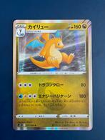 Pokemon Dragonite 072 098 holo Japans, Hobby en Vrije tijd, Verzamelkaartspellen | Pokémon, Ophalen of Verzenden, Zo goed als nieuw
