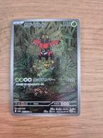 Tapu Bulu 65/64  Japans, Ophalen of Verzenden, Zo goed als nieuw