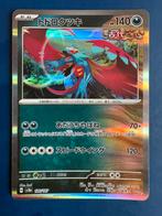 Pokemon Roaring Moon 100 187 holo Japans, Ophalen of Verzenden, Zo goed als nieuw