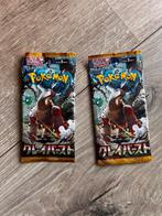 10 Pokemon kaarten uit Japan, Nieuw, Foil, Ophalen of Verzenden, Meerdere kaarten