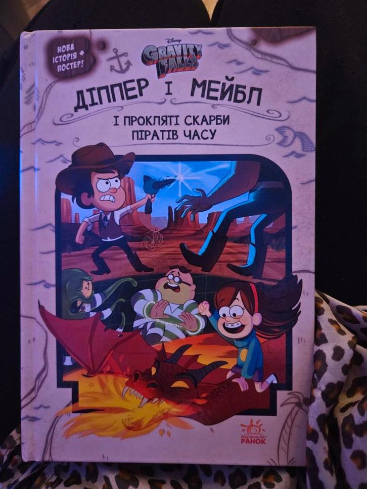 Gravity Falls Boek - Dipper en Mabel, Boeken, Kinderboeken | Jeugd | onder 10 jaar, Zo goed als nieuw, Fictie algemeen, Ophalen of Verzenden