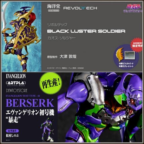 [𝗣𝗿𝗲-𝗼𝗿𝗱𝗲𝗿] Kaiyodo Action Figure / Plamo Model Kit, Verzamelen, Poppetjes en Figuurtjes, Nieuw, Verzenden