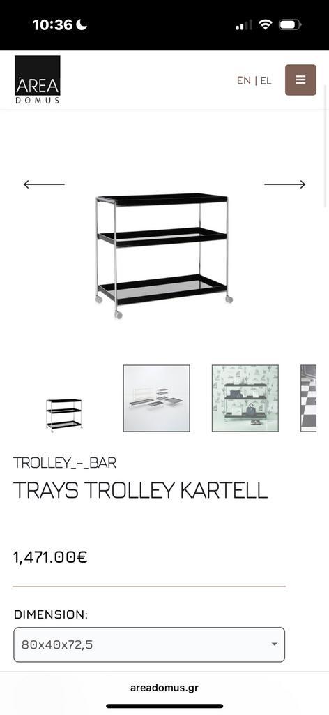 Kartell - Italy - Trolley - Vintage, Antiek en Kunst, Kunst | Designobjecten, Ophalen