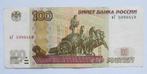 Rusland 100 Roebel  1997, Verzenden, Rusland