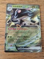 Toedscruel ex 019/090 shiny treasure, Hobby en Vrije tijd, Verzamelkaartspellen | Pokémon, Ophalen of Verzenden, Zo goed als nieuw