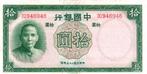 China 10 yuan 1937 - XF, Verzenden, Centraal-Azië, Los biljet