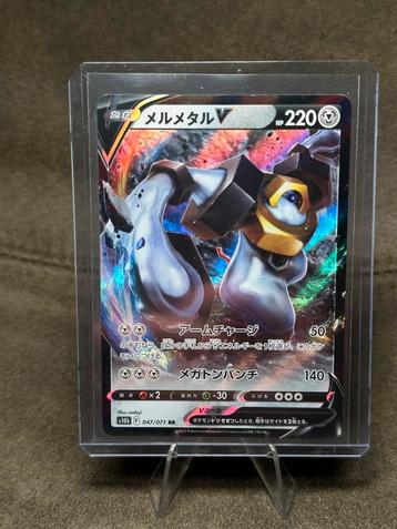 Melmetal V #47 047/071 (Pokemon Japanese Go) beschikbaar voor biedingen