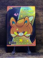 Eif Baby Pawmi, Verzenden, Nieuw, Foil