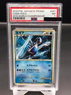 Lugia World championship PSA 7 NM POP 32, Nieuw, Verzenden