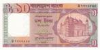 Bangladesh bankbiljet 10 Taka Atiya Mosque ND (1996) UNC, Postzegels en Munten, Bankbiljetten | Azië, Los biljet, Ophalen, Zuid-Azië