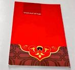 The Creed Of The Ahlus-Sunnah Wal-Jama'ah Geloofs-belijdenis, Verzamelen, Religie, Ophalen of Verzenden, Nieuw, Boek, Islam