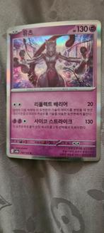 Mewtwo Pokémonkaart - Foil - Zo goed als nieuw!, Ophalen of Verzenden, Zo goed als nieuw, Losse kaart, Foil