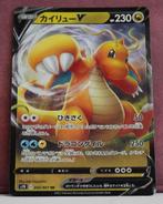 Dragonite V 042-067 Blue Sky Stream Pokémon Kaart, Verzenden, Nieuw, Losse kaart