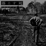 ropdead ‎– Dropdead 1993  lp Hardcore, Punk, crossover  new, Ophalen of Verzenden, Nieuw in verpakking