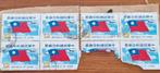 Republiek China Postzegels - Set van 7, Postzegels en Munten, Postzegels | Nederland, Ophalen of Verzenden, Na 1940, Gestempeld