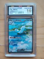 Altaria EX, Hobby en Vrije tijd, Verzamelkaartspellen | Pokémon, Ophalen of Verzenden, Zo goed als nieuw