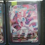 Pokemon Sylveon Vmax 041/069 Eevee Heroes, Hobby en Vrije tijd, Foil, Ophalen of Verzenden, Losse kaart, Zo goed als nieuw