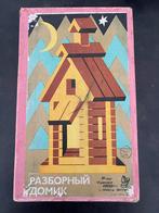 Vintage sovjet bouwdoos., Antiek en Kunst, Antiek | Speelgoed, Ophalen of Verzenden