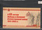 Rusland PF Mi MH 1636-1639, Postzegels en Munten, Postzegels | Europa | Rusland, Ophalen of Verzenden, Postfris