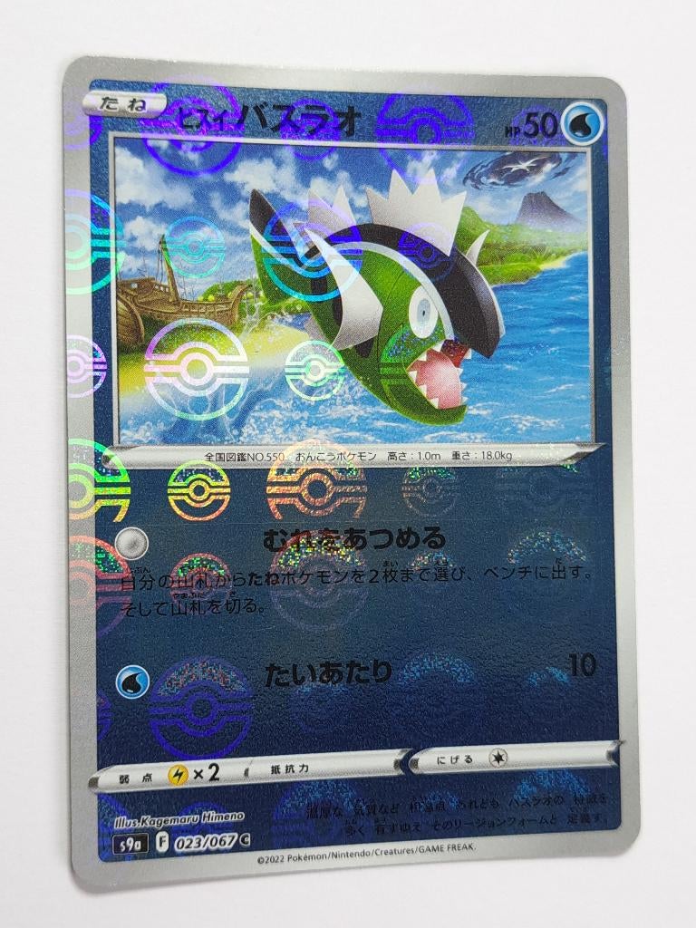 Pokémon - Battle Region - Basculin - 024/067 - Reverse Holo, Verzenden, Zo goed als nieuw, Losse kaart, Foil