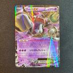 Pokémon Hoopa 020/036 CP5, Ophalen of Verzenden, Zo goed als nieuw