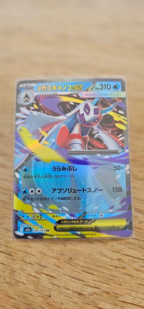 Japanse Pokemonkaart 036/193, Ophalen of Verzenden, Zo goed als nieuw