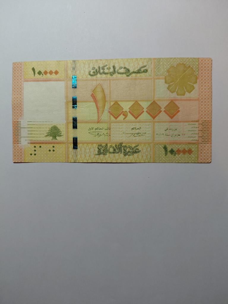 Libanon 10000 Livre Biljet, Postzegels en Munten, Bankbiljetten | Azië, Ophalen of Verzenden, Los biljet