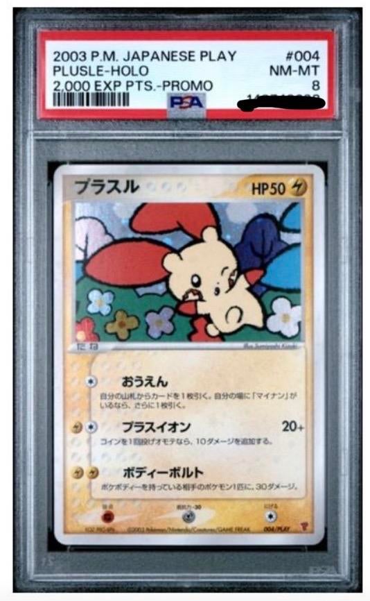 Pokémon Plusle Holo 2003 Japanese Play Promo PSA 8, Ophalen of Verzenden, Zo goed als nieuw, Losse kaart, Foil