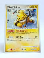 Pokémon - Magmortar vs Electivire Deck Kit - DP4 - Magmortar, Verzenden, Gebruikt, Losse kaart, Foil