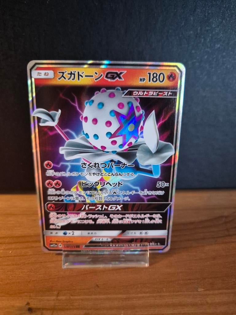 ‼️Blacephalon GX 28/SM-P Japanse Pokémon Kaart‼️, Ophalen of Verzenden, Zo goed als nieuw, Losse kaart, Foil